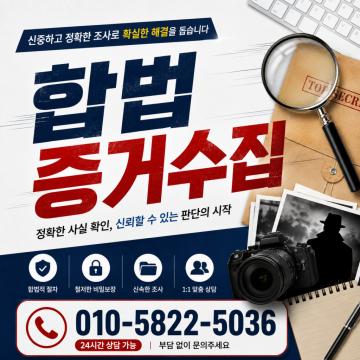 빈틈없는 진행 증거수집을 목표로합니다.